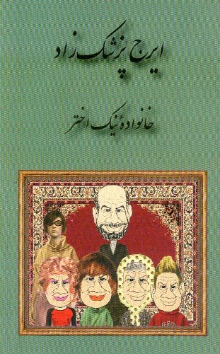 Imagen de archivo de Nikakhtar Family (Khanevadeye Nikakhtar) a la venta por Books Unplugged