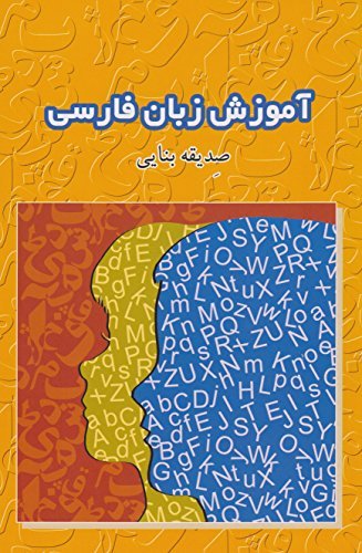 Stock image for Learning Farsi for sale by ThriftBooks-Atlanta