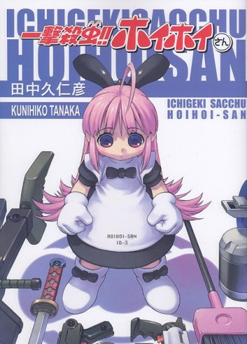 Stock image for Ichigeki Sacchu HoiHoi-San for sale by Big Bill's Books