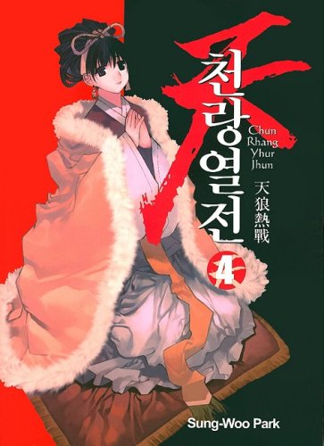 Stock image for Chun Rhang Yhur Jhun Volume 4 (v. 4) for sale by HPB Inc.