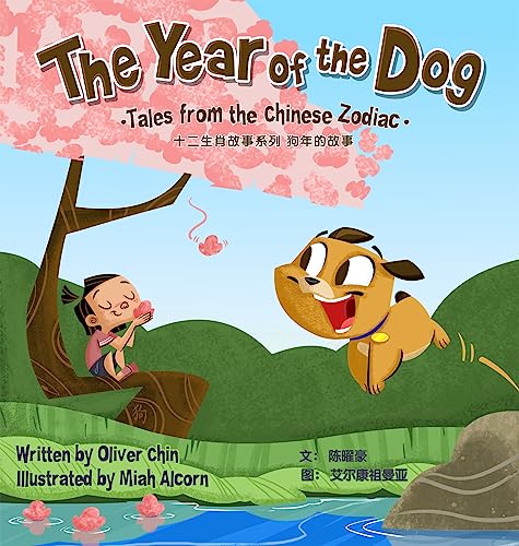 Imagen de archivo de The Year of the Dog : Tales from the Chinese Zodiac a la venta por Better World Books