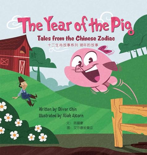 Stock image for The Year of the Pig: Tales from the Chinese Zodiac for sale by SecondSale
