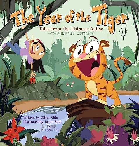 Beispielbild fr The Year of the Tiger: Tales from the Chinese Zodiac zum Verkauf von ThriftBooks-Dallas