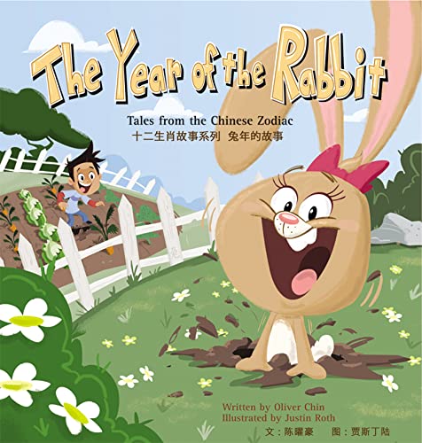Imagen de archivo de The Year of the Rabbit: Tales from the Chinese Zodiac a la venta por Red's Corner LLC