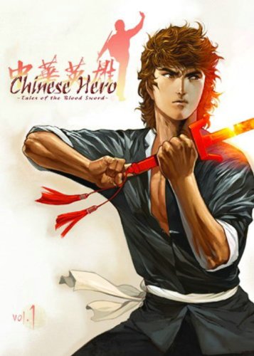 9781597960410: Chinese Hero: Tales of the Blood Sword v. 1