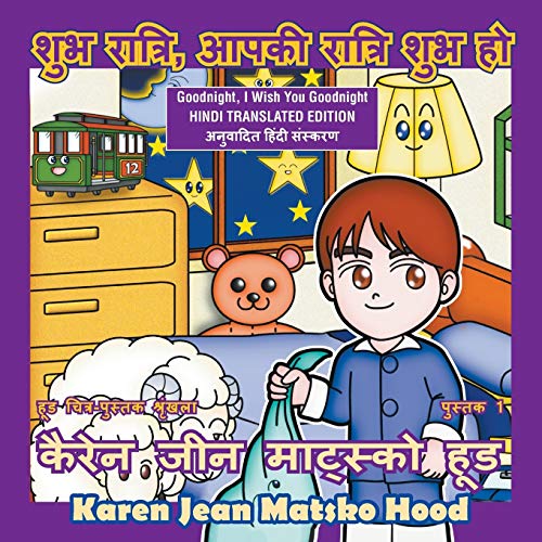 Beispielbild fr Goodnight, I Wish You Goodnight, Translated Hindi Edition zum Verkauf von Chiron Media