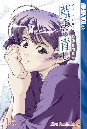 Ai Yori Aoshi, Vol. 4