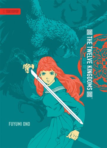 Stock image for The Twelve Kingdoms, Volume 1: Sea of Shadow for sale by Byrd Books