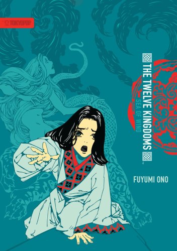 Imagen de archivo de The Twelve Kingdoms, Volume 2: Sea of Wind a la venta por Goodwill Books