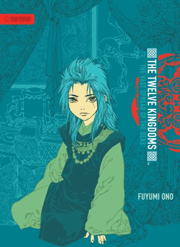 The Twelve Kingdoms, Vol. 3: The Vast Spread of the Seas (9781598169485) by Fuyumi Ono