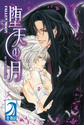 Stock image for Fallen Moon: Daten No Tsuki (Manga) for sale by HPB-Emerald