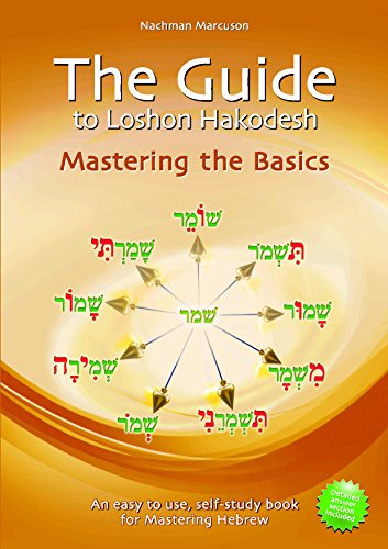 The Guide to Lashon Hakodesh 1: Mastering the Basics