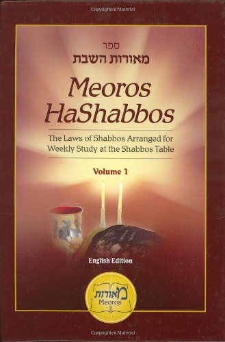 Stock image for Meoros HaShabbos, English, (Vol. 1) for sale by Byrd Books