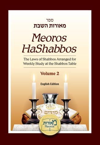 9781598262155: Meoros Hashabbos vol. 2