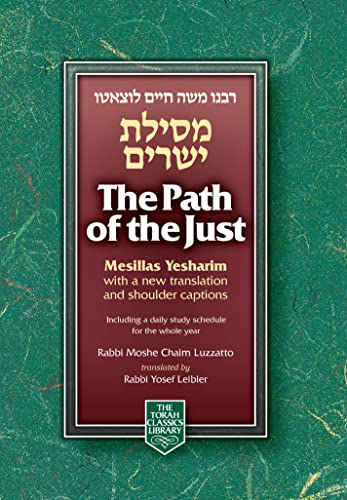 9781598266276: Path of the Just: Mesillas Yesharim (Torah Classics Library)