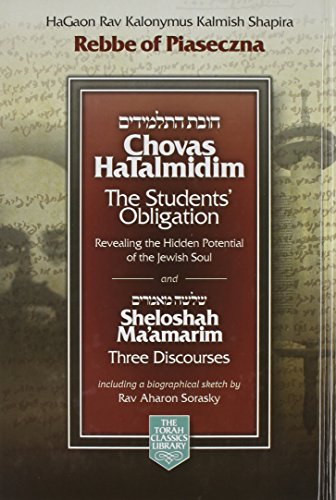 9781598266511: Chovas Hatalmidim (Chovas Hatalmidim and Sheloshah Ma'amarim)