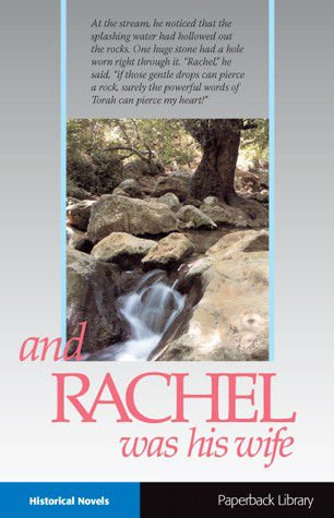 9781598267839: And Rachel Was His Wife [Paperback]