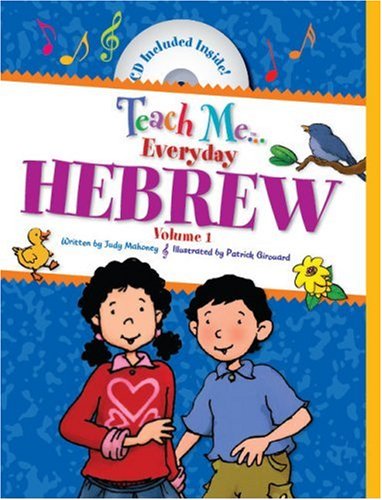9781599721057: Teach Me Everyday Hebrew: 1 (Teach Me Series) (Hebrew and English Edition)