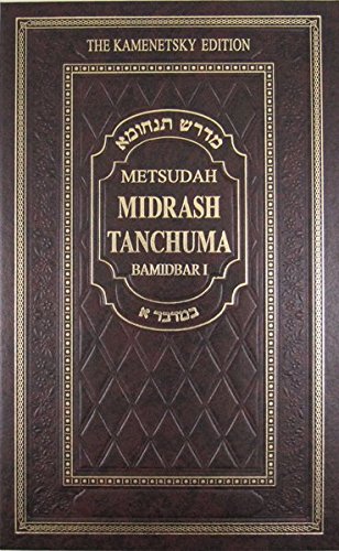 9781600910357: Metsudah Midrash Tanchuma- Bamidbar I