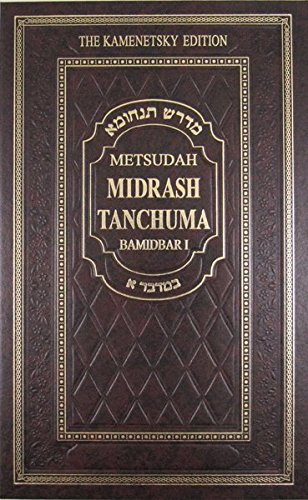 Stock image for Metsudah Midrash Tanchuma- Bamidbar I for sale by Sifrey Sajet