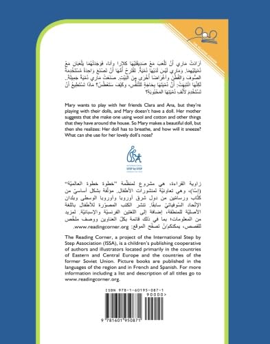 Beispielbild fr The Doll's Nose (Arabic Edition) zum Verkauf von Revaluation Books