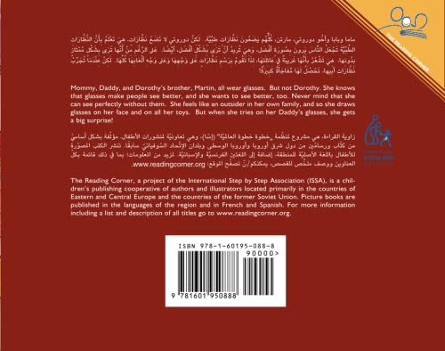 Beispielbild fr Dorothy and the Glasses (Arabic Edition) zum Verkauf von Revaluation Books