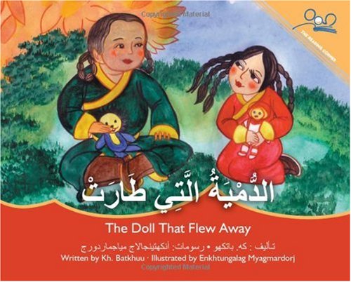 Beispielbild fr The Doll That Flew Away (Arabic Edition) zum Verkauf von GF Books, Inc.