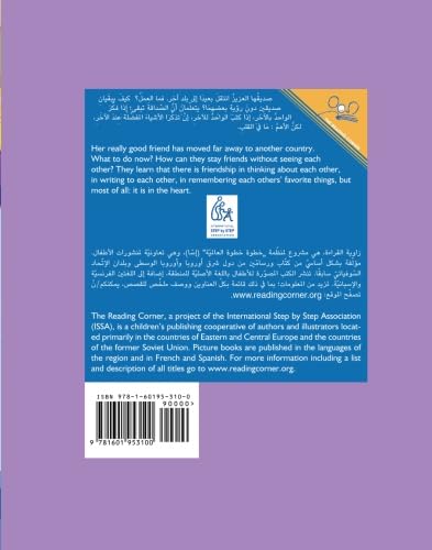 Beispielbild fr You Are a Really Good Friend of Mine (Arabic/English Edition) (Arabic Edition) zum Verkauf von GF Books, Inc.