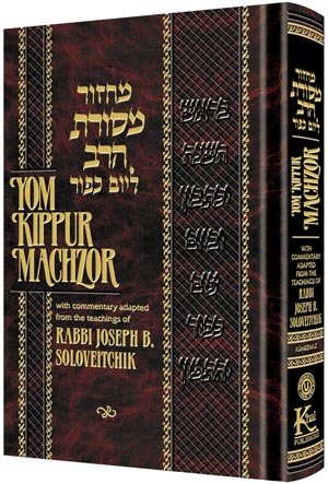 Yom Kippur Machzor: With Commentary Adapted from the Teachings of Rabbi Joseph B. Soloveitchik: T...