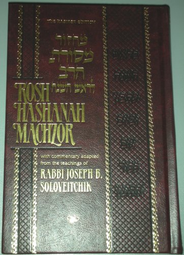 Beispielbild fr Rosh Hashanah Machzor: The Kasirer Edition. Nusach Ashkenaz [Machzor M'soras Harav]. zum Verkauf von Henry Hollander, Bookseller