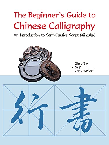 9781602201392: The Beginner's Guide to Chinese Calligraphy Semi-cursive script: An Introduction to Semi-Cursive Script (Xingshu)