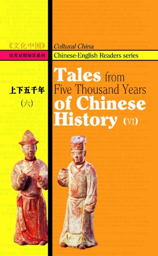 Imagen de archivo de Chinese-English Readers series: Tales from Five Thousand Years of Chinese History (VI) (English and Chinese Edition) a la venta por Wonder Book