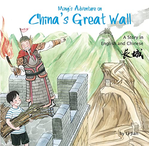Beispielbild fr Ming's Adventure on China's Great Wall : A Story in English and Chinese zum Verkauf von Better World Books