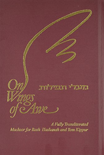9781602801318: On Wings of Awe: A Fully Transliterated Machzor for Rosh Hashanah and Yom Kippur (English and Hebrew Edition)
