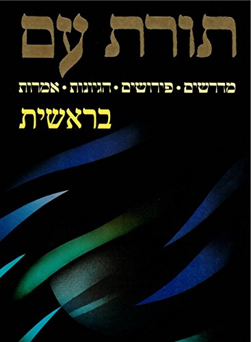 Stock image for Torat Am: Bereshit (Hebrew Edition) for sale by ThriftBooks-Atlanta