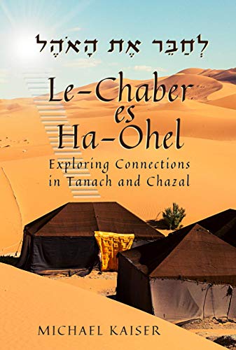 Beispielbild fr Le-Chaber es Ha-Ohel: Exploring Connections in Tanach and Chazal (English and Hebrew Edition) zum Verkauf von BooksRun