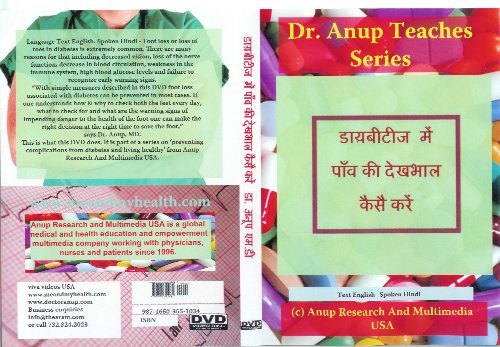 9781603351034: Foot Care In Diabetes DVD: Hindi Edition (Dr. Anup Teaches)