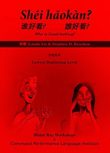 Beispielbild fr Shei haokan? Who's Good Looking? (Chinese Edition) zum Verkauf von BooksRun
