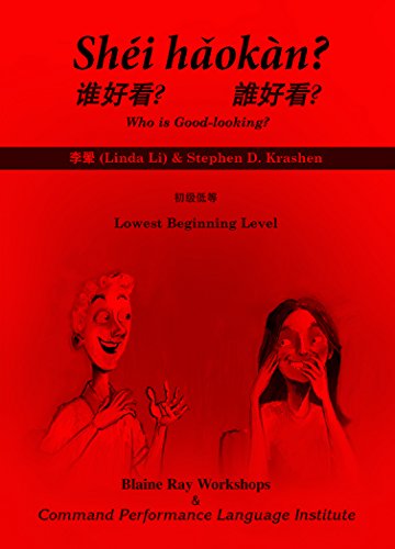Beispielbild fr Shei haokan? Who's Good Looking? (Chinese Edition) zum Verkauf von ThriftBooks-Atlanta