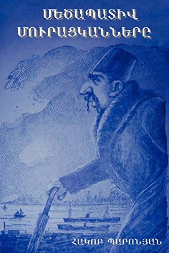 Imagen de archivo de Metzabadiv Muratskanere (The Honorable Beggars) (Armenian Edition) a la venta por Chiron Media