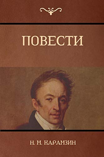 Imagen de archivo de ??????? (Narratives) (Russian Edition) a la venta por Lucky's Textbooks