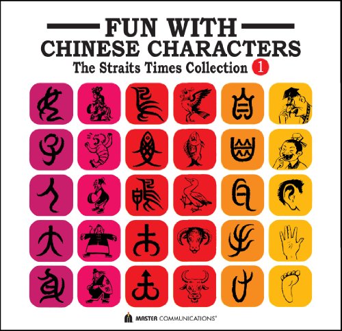 Beispielbild fr Fun with Chinese Characters 1: The Straits Times Collection 1 (English and Chinese Edition) zum Verkauf von BooksRun