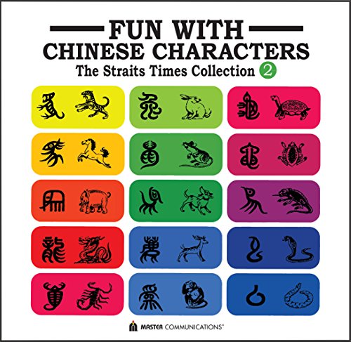 9781604801163: Fun with Chinese Characters 2: The Straits Times Collection Vol. 2 (English and Chinese Edition)