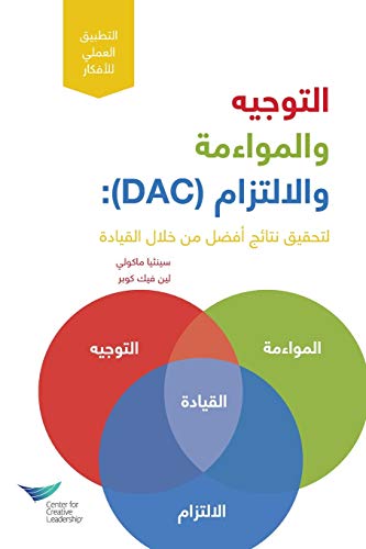 9781604918717: Direction, Alignment, Commitment: Achieving Better Results Through Leadership (Arabic)