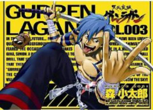 Beispielbild fr Gurren Lagann Manga Volume 3 zum Verkauf von Front Cover Books