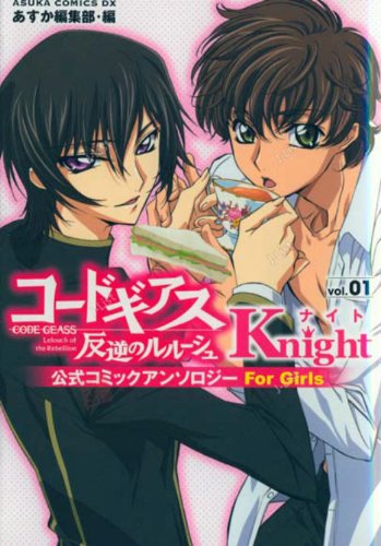 9781604962192: Code Geass: Knight Volume 1: v. 1