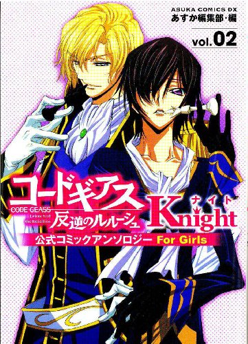 Imagen de archivo de Code Geass: Knight Volume 2 a la venta por KuleliBooks