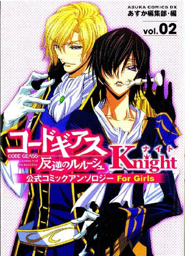 Code Geass: Knight Volume 2 (9781604962208) by Various