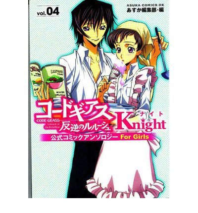 9781604962222: Code Geass Knight 4: Official Comic Anthology - for Girls: Volume 4