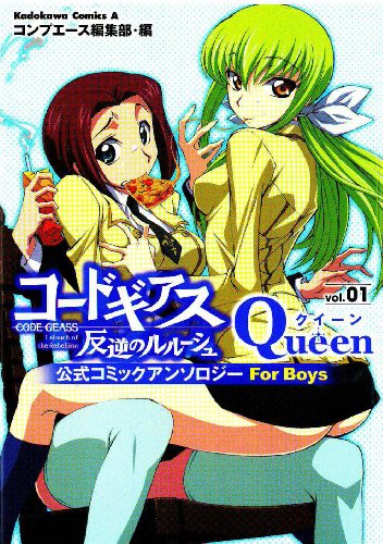 9781604962246: Code Geass: Queen Volume 1: v. 1